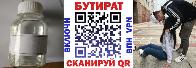 мега вход  Дмитриев  БУТИРАТ оксибутират 