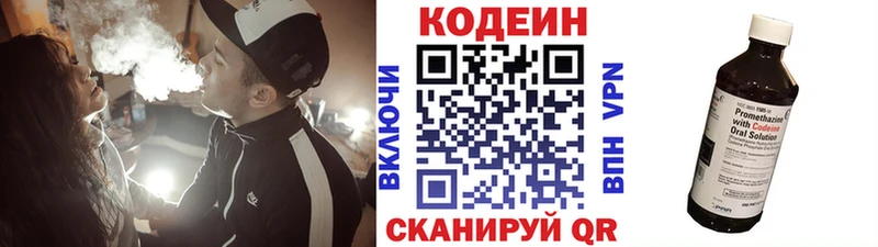 Codein Purple Drank  Дмитриев 