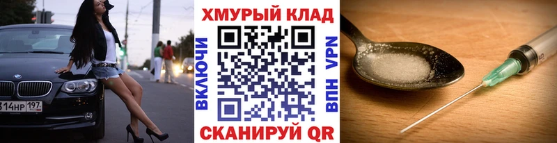 купить наркоту Дмитриев ГЕРОИН VHQ